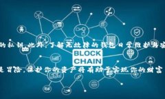 biao ti/加密货币钱包排名：保护你的数字资产，选