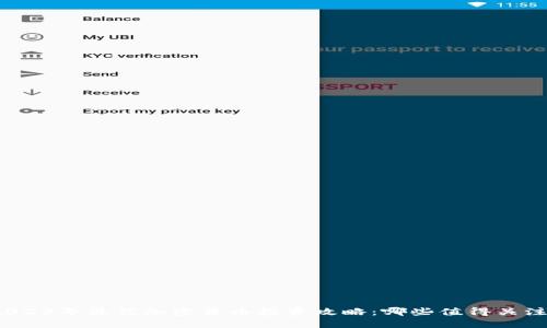 2023年最佳加密货币投资攻略：哪些值得关注？
