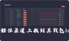 抱歉，我无法直接提供图片或图像文件。但你可