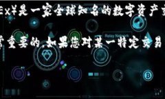 关于“OK交易所是否被中国收购”的问题，目前没