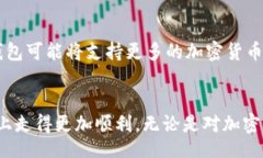 bijiao/bijiaoBK钱包,比安,加密货币/guanjianci引言在这