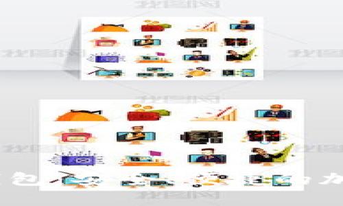 新比特币NBTC钱包：安全、便捷的加密货币管理工具