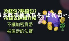   BitKeep一键买币攻略：新手如何快速购买数字货