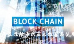 2023年最佳炒币机器人推荐与使用指南