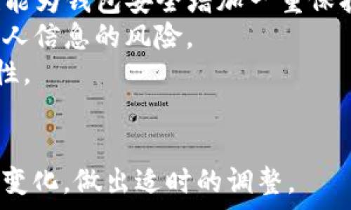   
ETH挖矿软件：选择、配置与指南  

关键词  
挖矿软件, 以太坊, 加密货币  

在当今的数字货币热潮中，以太坊（Ethereum，简称ETH）作为一种流行的加密货币，吸引了大量矿工的关注。ETH挖矿不仅可以为矿工带来经济收益，同时也是参与加密货币生态系统的一种方式。然而，对于初学者来说，选择合适的挖矿软件、配置和矿机并不是一件简单的事情。本文将为您深入探讨ETH挖矿软件的选择、配置与，帮助您更好地参与ETH挖矿。  

一、ETH挖矿软件的选择  
选择合适的ETH挖矿软件是成功挖矿的第一步。市面上有许多可供选择的挖矿软件。以下是一些常见的挖矿软件：  
ul  
listrongClaymore's Dual Miner/strong：这款软件支持以太坊和其他加密货币的联合挖矿，用户反馈良好，尤其是在AMD显卡上的表现。其多样化设置功能和界面使得它受到许多矿工的喜爱。/li  
listrongPhoenixMiner/strong：相对较新但稳定的挖矿软件，利用性能能够提高挖矿效率，也支持多种类型的显卡。它的设置过程相对简单，适合新手。/li  
listrongEthminer/strong：作为一个开源的挖矿软件，Ethminer支持多种挖矿算法，其社区活跃，能够快速响应用户的问题。特别适合那些喜欢自定义设置的矿工。/li  
listrongT-Rex Miner/strong：虽然最初是为NVIDIA显卡开发的，但现在也支持AMD显卡。其效率高，用户界面友好，非常适合于各种层次的矿工使用。/li  
/ul  
以上这些软件各有优劣，选择时需根据自己的硬件配置、预算以及使用习惯去决定。无论选择哪款软件，确保从官方渠道下载并定期更新，以保证安全性和性能。  

二、ETH挖矿软件的配置  
成功安装挖矿软件后，接下来的步就是配置设置。配置过程包括设置钱包、选择矿池以及性能。以下是详细的配置步骤：  
ol  
listrong创建以太坊钱包：/strong要挖矿以太坊，您需要一个以太坊钱包来存放您的收益。推荐使用硬件钱包，如Ledger或Trezor，以增强安全性。您也可以选择软件钱包，如MetaMask，设置过程相对简单，但泄露风险相对较高。/li  
listrong选择矿池：/strong独立挖矿可能需要较大的算力，普通用户通常选择加入矿池。不同矿池的手续费、收益分配和稳定性不同，建议选择那些信誉良好的大矿池，如Ethermine、F2Pool或SparkPool。/li  
listrong设置挖矿软件：/strong打开挖矿软件的配置文件，输入您的矿池地址、钱包地址和其他必要设置。确保选项中开启适合您显卡的挖矿算法并根据自己的硬件进行性能调节。/li  
listrong测试网络及稳定性：/strong配置完成后，建议进行一次全面测试，看软件能否成功连接矿池及稳定性。您可以通过不同时长的挖矿体验来了解配置的准确性。/li  
/ol  
配置完成后，您就可以开始进行挖矿了，但仍需定期监控性能及收益，以便根据情况进行调整。  

三、ETH挖矿的技巧  
为了提高挖矿效率，您可以采取多种措施。在这个部分，我们将讨论一些能有效提升您挖矿性能的技巧：  
ul  
listrong显卡超频：/strong通过显卡超频调整核心频率和内存频率，许多用户发现这样能够显著提高挖矿效率。但需注意，过度超频可能引起硬件损坏，因此应谨慎操作，并定期监控温度和稳定性。/li  
listrong风冷与水冷：/strong挖矿过程中，显卡的工作温度会显著上升，因此散热系统的至关重要。通过加装额外风扇或使用水冷系统来降低显卡温度，可以提高稳定性；减少过热可能造成的性能下降。/li  
listrong操作系统及驱动程序更新：/strong确保您的操作系统及显卡驱动程序是最新版。新版本通常会修复BUG和提供性能，使挖矿效率提升。此外，某些驱动程序可能会特定算法，进一步增强挖矿效果。/li  
listrong能效比：/strong在挖矿过程中，电力消耗对收益影响巨大。可以通过合理设置挖矿强度及电源管理来降低不必要的电力消耗，从而提高整体利润。/li  
/ul  
在实施以上技巧的同时，需时刻关注挖矿过程中的温度、电力和整体性能，通过不断调整来达到最佳效果。  

四、ETH挖矿的未来趋势  
随着以太坊网络的不断发展，挖矿的方式和策略也将随之变化。以下是一些未来可能的趋势：  
ul  
listrong以太坊转向权益证明（Proof of Stake）：/strong以太坊正计划全面转向权益证明机制，这将显著改变挖矿流程。未来的以太坊不会依赖传统的计算能力挖矿，而是通过持有的ETH进行权益质押，这意味着矿工将不再是传统意义上的“挖矿”，而是参与网络治理。/li  
listrong绿色挖矿：/strong如今，挖矿造成的能耗不容忽视，许多矿工开始关注可再生能源、散热设备等绿色挖矿方式。未来，矿工将更倾向于选择环保的挖矿方案，保持行业的可持续发展。/li  
listrong挖矿设备的进化：/strong随着技术的不断进步，新一代高性能挖矿设备将不断涌现，提高算力与能效比。未来的矿工可能需要定期更新硬件，以应对日益增长的网络挑战。/li  
listrong矿工社区的发展：/strong矿工之间的交流将越来越重要，社区论坛、Discord、微信群等社交媒体将成为矿工获取信息、经验分享的重要渠道，良好的社区氛围也能促进技术讨论和发展。/li  
/ul  
随着加密货币环境的不断变化，ETH挖矿的软件、配置和策略需要与时俱进，对未来的监控和适应能力将决定矿工的持续成功。  

相关问题解答  

问题一：ETH挖矿的收益是怎样计算的？  
ETH挖矿收益的计算因素主要包括挖矿的难度、矿池的分配方式、以及矿工的算力等。以下是详细的计算过程：  
首先，挖矿的难度系数决定了需要多少算力才能找到新区块。随着越来越多的矿工参与挖矿，挖矿难度逐渐增加，需更高的算力才能保持收入稳定。  
另外，不同矿池的收益分配算法也存在差异，常见的有PPS（Pay Per Share）和PPLNS（Pay Per Last N Shares）两种方式。PPS方式下，矿工无论是否找到区块都会根据提交的有效分享获得收益；而PPLNS则根据矿池找到区块的数量和最新的有效分享进行分配，通常收益会因为矿池效率的不同而有所变化。  
矿工的算力也是关键的影响因素。算力越高，找到新区块的概率就越大，收益自然也相应提高。在加入矿池时，矿工需要检查自己的算力与矿池的整体算力，选择适合自己的矿池以获得更高的收益。  
一般来说，ETH矿工每12秒会产生一次新的区块，区块奖励加上交易手续费决定了矿工的实际收益。因此，要想最大化收益，就须关注挖矿的整体难度，盈亏情况，以及自身的算力表现，以便做出相应的调整和决策。  

问题二：挖矿成本如何计算？  
挖矿成本的计算主要包括设备成本、电力费用和其他相关的维护费用。  
首先，设备的成本包括显卡、主板、CPU、内存、存储器和电源等，购置这些硬件将成为挖矿的初期投入。此外，您还需要考虑设备的折旧，因为长时间高负荷使用会影响硬件性能。  
其次，电力费用是挖矿过程中最大的持续支出之一。要准确估算电力费用，需要根据选定的挖矿设备的功耗，再结合当地的电价进行计算。例如，若一台显卡功耗为200W，使用24小时，那么每天的电力消耗为4.8千瓦时，乘以当地电价即可得出一天的电费。  
此外，维护费用，包括设备故障的维修、更换和维护等，也应预留一部分预算。由于挖矿过程中设备长时间高负荷工作，故障率往往较高，适当的维护可帮助运行更稳定。  
综合考虑以上因素后，矿工就能清楚自己的挖矿成本。在实际操作中，也可以通过记录每项费用，来设备选择，降低运营成本，提高挖矿的整体收益。  

问题三：如何选择合适的矿池？  
选择合适的矿池对于提高挖矿收益至关重要。在选择矿池时，矿工需要综合考虑多个方面的因素：  
首先，矿池的信誉和成功率是最重要的因素之一。选择一个信誉良好的矿池，能够减小因矿池运营故障而造成的风险，可以通过网上的矿池排名和用户评价进行研究。  
其次，费用结构。大部分矿池会收取一定比例的手续费，选择手续费较低的矿池将直接增加您的收益。常见的矿池费用通常在0.5%-3%之间，进行详细比较能帮助减轻成本压力。  
再次，矿池的支付方式和分配算法也是重要考虑因素。PPS、PPLNS等不同支付方式会影响矿工的收益周期与总回报率，选择适合自己挖矿策略及收益期望的矿池尤为重要。  
最后，矿池的稳定性，同样重要。正常情况下，用户希望矿池的正常运行率能够保持在99%以上，因为矿池不稳定会直接影响挖矿效果。  
总结来说，在选择合适的矿池时，矿工需综合考量信誉、费用、支付方式，以及矿池的稳定性，以确保参与的矿池能够为自己带来可持续的收益。  

问题四：挖矿的安全性如何提高？  
随着挖矿活动的增加，挖矿的安全性问题也日益凸显。矿工在参与挖矿时，需增强安全性，以保护自己的资产和隐私：  
首先，使用可靠的挖矿软件和定期更新非常重要。建议只从官方网站或知名软件库下载挖矿软件，并定期更新到最新版，以确保拥有最新的安全补丁。  
其次，安全的钱包设置同样关键。矿工应尽量选择硬件钱包或加密安全的钱包，以存储挖矿收益，并有效防止黑客攻击。此外，设定复杂的密码和双重身份验证（2FA）也能为钱包安全增加一重保护。  
另外，网络安全不能忽视。矿工应确保网络连接安全，使用VPN可以减少被网络监视或攻击的风险。同时，避免在公共网络使用挖矿软件或进行大额交易，以降低泄露私人信息的风险。  
最后，矿工需定期进行安全审计，检查挖矿操作的潜在风险和漏洞，及时补救防御措施。另外，参与相关的加密货币社区，获取行业最新动态及安全知识，也能提高安全性。  
以上都是提高挖矿安全性的一些有效措施，要持之以恒，确保收益的同时保护资产安全。  

综上所述，ETH挖矿软件的选择、配置与，以及对相关问题的深入理解，将帮助矿工在激烈的挖矿市场中立于不败之地。在参与挖矿的过程中，需时刻关注技术和市场的变化，做出适时的调整。