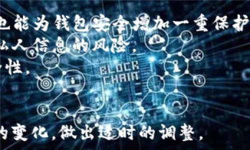   
ETH挖矿软件：选择、配置与指南  

关键词  
挖矿软件, 以太坊, 加密货币  

在当今的数字货币热潮中，以太坊（Ethereum，简称ETH）作为一种流行的加密货币，吸引了大量矿工的关注。ETH挖矿不仅可以为矿工带来经济收益，同时也是参与加密货币生态系统的一种方式。然而，对于初学者来说，选择合适的挖矿软件、配置和矿机并不是一件简单的事情。本文将为您深入探讨ETH挖矿软件的选择、配置与，帮助您更好地参与ETH挖矿。  

一、ETH挖矿软件的选择  
选择合适的ETH挖矿软件是成功挖矿的第一步。市面上有许多可供选择的挖矿软件。以下是一些常见的挖矿软件：  
ul  
listrongClaymore's Dual Miner/strong：这款软件支持以太坊和其他加密货币的联合挖矿，用户反馈良好，尤其是在AMD显卡上的表现。其多样化设置功能和界面使得它受到许多矿工的喜爱。/li  
listrongPhoenixMiner/strong：相对较新但稳定的挖矿软件，利用性能能够提高挖矿效率，也支持多种类型的显卡。它的设置过程相对简单，适合新手。/li  
listrongEthminer/strong：作为一个开源的挖矿软件，Ethminer支持多种挖矿算法，其社区活跃，能够快速响应用户的问题。特别适合那些喜欢自定义设置的矿工。/li  
listrongT-Rex Miner/strong：虽然最初是为NVIDIA显卡开发的，但现在也支持AMD显卡。其效率高，用户界面友好，非常适合于各种层次的矿工使用。/li  
/ul  
以上这些软件各有优劣，选择时需根据自己的硬件配置、预算以及使用习惯去决定。无论选择哪款软件，确保从官方渠道下载并定期更新，以保证安全性和性能。  

二、ETH挖矿软件的配置  
成功安装挖矿软件后，接下来的步就是配置设置。配置过程包括设置钱包、选择矿池以及性能。以下是详细的配置步骤：  
ol  
listrong创建以太坊钱包：/strong要挖矿以太坊，您需要一个以太坊钱包来存放您的收益。推荐使用硬件钱包，如Ledger或Trezor，以增强安全性。您也可以选择软件钱包，如MetaMask，设置过程相对简单，但泄露风险相对较高。/li  
listrong选择矿池：/strong独立挖矿可能需要较大的算力，普通用户通常选择加入矿池。不同矿池的手续费、收益分配和稳定性不同，建议选择那些信誉良好的大矿池，如Ethermine、F2Pool或SparkPool。/li  
listrong设置挖矿软件：/strong打开挖矿软件的配置文件，输入您的矿池地址、钱包地址和其他必要设置。确保选项中开启适合您显卡的挖矿算法并根据自己的硬件进行性能调节。/li  
listrong测试网络及稳定性：/strong配置完成后，建议进行一次全面测试，看软件能否成功连接矿池及稳定性。您可以通过不同时长的挖矿体验来了解配置的准确性。/li  
/ol  
配置完成后，您就可以开始进行挖矿了，但仍需定期监控性能及收益，以便根据情况进行调整。  

三、ETH挖矿的技巧  
为了提高挖矿效率，您可以采取多种措施。在这个部分，我们将讨论一些能有效提升您挖矿性能的技巧：  
ul  
listrong显卡超频：/strong通过显卡超频调整核心频率和内存频率，许多用户发现这样能够显著提高挖矿效率。但需注意，过度超频可能引起硬件损坏，因此应谨慎操作，并定期监控温度和稳定性。/li  
listrong风冷与水冷：/strong挖矿过程中，显卡的工作温度会显著上升，因此散热系统的至关重要。通过加装额外风扇或使用水冷系统来降低显卡温度，可以提高稳定性；减少过热可能造成的性能下降。/li  
listrong操作系统及驱动程序更新：/strong确保您的操作系统及显卡驱动程序是最新版。新版本通常会修复BUG和提供性能，使挖矿效率提升。此外，某些驱动程序可能会特定算法，进一步增强挖矿效果。/li  
listrong能效比：/strong在挖矿过程中，电力消耗对收益影响巨大。可以通过合理设置挖矿强度及电源管理来降低不必要的电力消耗，从而提高整体利润。/li  
/ul  
在实施以上技巧的同时，需时刻关注挖矿过程中的温度、电力和整体性能，通过不断调整来达到最佳效果。  

四、ETH挖矿的未来趋势  
随着以太坊网络的不断发展，挖矿的方式和策略也将随之变化。以下是一些未来可能的趋势：  
ul  
listrong以太坊转向权益证明（Proof of Stake）：/strong以太坊正计划全面转向权益证明机制，这将显著改变挖矿流程。未来的以太坊不会依赖传统的计算能力挖矿，而是通过持有的ETH进行权益质押，这意味着矿工将不再是传统意义上的“挖矿”，而是参与网络治理。/li  
listrong绿色挖矿：/strong如今，挖矿造成的能耗不容忽视，许多矿工开始关注可再生能源、散热设备等绿色挖矿方式。未来，矿工将更倾向于选择环保的挖矿方案，保持行业的可持续发展。/li  
listrong挖矿设备的进化：/strong随着技术的不断进步，新一代高性能挖矿设备将不断涌现，提高算力与能效比。未来的矿工可能需要定期更新硬件，以应对日益增长的网络挑战。/li  
listrong矿工社区的发展：/strong矿工之间的交流将越来越重要，社区论坛、Discord、微信群等社交媒体将成为矿工获取信息、经验分享的重要渠道，良好的社区氛围也能促进技术讨论和发展。/li  
/ul  
随着加密货币环境的不断变化，ETH挖矿的软件、配置和策略需要与时俱进，对未来的监控和适应能力将决定矿工的持续成功。  

相关问题解答  

问题一：ETH挖矿的收益是怎样计算的？  
ETH挖矿收益的计算因素主要包括挖矿的难度、矿池的分配方式、以及矿工的算力等。以下是详细的计算过程：  
首先，挖矿的难度系数决定了需要多少算力才能找到新区块。随着越来越多的矿工参与挖矿，挖矿难度逐渐增加，需更高的算力才能保持收入稳定。  
另外，不同矿池的收益分配算法也存在差异，常见的有PPS（Pay Per Share）和PPLNS（Pay Per Last N Shares）两种方式。PPS方式下，矿工无论是否找到区块都会根据提交的有效分享获得收益；而PPLNS则根据矿池找到区块的数量和最新的有效分享进行分配，通常收益会因为矿池效率的不同而有所变化。  
矿工的算力也是关键的影响因素。算力越高，找到新区块的概率就越大，收益自然也相应提高。在加入矿池时，矿工需要检查自己的算力与矿池的整体算力，选择适合自己的矿池以获得更高的收益。  
一般来说，ETH矿工每12秒会产生一次新的区块，区块奖励加上交易手续费决定了矿工的实际收益。因此，要想最大化收益，就须关注挖矿的整体难度，盈亏情况，以及自身的算力表现，以便做出相应的调整和决策。  

问题二：挖矿成本如何计算？  
挖矿成本的计算主要包括设备成本、电力费用和其他相关的维护费用。  
首先，设备的成本包括显卡、主板、CPU、内存、存储器和电源等，购置这些硬件将成为挖矿的初期投入。此外，您还需要考虑设备的折旧，因为长时间高负荷使用会影响硬件性能。  
其次，电力费用是挖矿过程中最大的持续支出之一。要准确估算电力费用，需要根据选定的挖矿设备的功耗，再结合当地的电价进行计算。例如，若一台显卡功耗为200W，使用24小时，那么每天的电力消耗为4.8千瓦时，乘以当地电价即可得出一天的电费。  
此外，维护费用，包括设备故障的维修、更换和维护等，也应预留一部分预算。由于挖矿过程中设备长时间高负荷工作，故障率往往较高，适当的维护可帮助运行更稳定。  
综合考虑以上因素后，矿工就能清楚自己的挖矿成本。在实际操作中，也可以通过记录每项费用，来设备选择，降低运营成本，提高挖矿的整体收益。  

问题三：如何选择合适的矿池？  
选择合适的矿池对于提高挖矿收益至关重要。在选择矿池时，矿工需要综合考虑多个方面的因素：  
首先，矿池的信誉和成功率是最重要的因素之一。选择一个信誉良好的矿池，能够减小因矿池运营故障而造成的风险，可以通过网上的矿池排名和用户评价进行研究。  
其次，费用结构。大部分矿池会收取一定比例的手续费，选择手续费较低的矿池将直接增加您的收益。常见的矿池费用通常在0.5%-3%之间，进行详细比较能帮助减轻成本压力。  
再次，矿池的支付方式和分配算法也是重要考虑因素。PPS、PPLNS等不同支付方式会影响矿工的收益周期与总回报率，选择适合自己挖矿策略及收益期望的矿池尤为重要。  
最后，矿池的稳定性，同样重要。正常情况下，用户希望矿池的正常运行率能够保持在99%以上，因为矿池不稳定会直接影响挖矿效果。  
总结来说，在选择合适的矿池时，矿工需综合考量信誉、费用、支付方式，以及矿池的稳定性，以确保参与的矿池能够为自己带来可持续的收益。  

问题四：挖矿的安全性如何提高？  
随着挖矿活动的增加，挖矿的安全性问题也日益凸显。矿工在参与挖矿时，需增强安全性，以保护自己的资产和隐私：  
首先，使用可靠的挖矿软件和定期更新非常重要。建议只从官方网站或知名软件库下载挖矿软件，并定期更新到最新版，以确保拥有最新的安全补丁。  
其次，安全的钱包设置同样关键。矿工应尽量选择硬件钱包或加密安全的钱包，以存储挖矿收益，并有效防止黑客攻击。此外，设定复杂的密码和双重身份验证（2FA）也能为钱包安全增加一重保护。  
另外，网络安全不能忽视。矿工应确保网络连接安全，使用VPN可以减少被网络监视或攻击的风险。同时，避免在公共网络使用挖矿软件或进行大额交易，以降低泄露私人信息的风险。  
最后，矿工需定期进行安全审计，检查挖矿操作的潜在风险和漏洞，及时补救防御措施。另外，参与相关的加密货币社区，获取行业最新动态及安全知识，也能提高安全性。  
以上都是提高挖矿安全性的一些有效措施，要持之以恒，确保收益的同时保护资产安全。  

综上所述，ETH挖矿软件的选择、配置与，以及对相关问题的深入理解，将帮助矿工在激烈的挖矿市场中立于不败之地。在参与挖矿的过程中，需时刻关注技术和市场的变化，做出适时的调整。