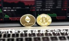 是什么是币APY？如何有效提高你的加密货币收益