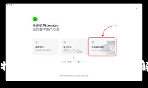 比特币硬件钱包所需硬件解析