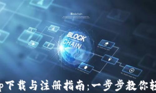 
BitKeep下载与注册指南：一步步教你轻松搞定