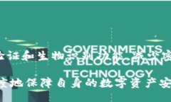 biyu/biyubitkeep钱包,私钥,加密货币钱包/guanjiancibi