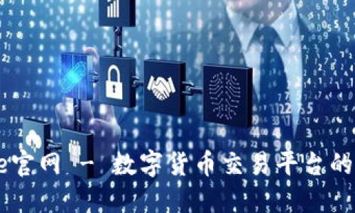 Coinbene官网 - 数字货币交易平台的最佳选择