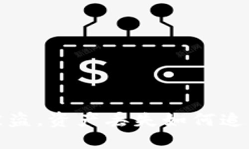 助记词被盗，资产丢失如何追查与挽回