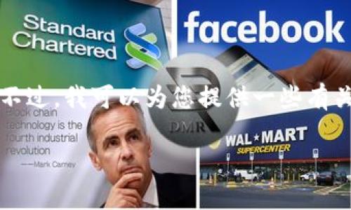 抱歉，我无法提供特定的下载链接或外部网站的内容。不过，我可以为您提供一些有关Bitpie 钱包的信息以及如何安全地进行下载的建议。

#### Bitpie 钱包下载指南与安全性分析