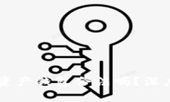 Plus Token数学资产钱包合法吗？深度解析与法律风