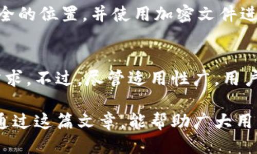 biaooti比特币手机号钱包：安全性与使用指南/biaooti  
比特币, 手机号钱包, 加密货币/guanjianci

在如今的数字经济时代，比特币作为一种具有高度流动性和潜在升值空间的加密货币越来越受到人们的关注。而随着技术的进步，手机号钱包作为一种新的数字货币存储方式应运而生，给用户提供了更为便利的使用体验。本文将深入探讨比特币手机号钱包的安全性、使用方法以及相关问题，帮助用户全方位了解这一新兴服务。

一、比特币手机号钱包的基本概念
比特币手机号钱包是指一种将用户的比特币资产与手机号码绑定的数字钱包。与传统数字钱包需要用户记住复杂的私钥或助记词不同，手机号钱包的用户只需记住自己的手机号码，这显著降低了使用门槛，同时提高了便捷性。用户通过手机号码即可进行比特币的接收与发送，这无疑使得比特币的使用更为友好。

这种钱包的核心技术基于区块链，依然保持了加密货币的去中心化特性。在用户进行交易时，手机号码作为识别标识，系统会将其与相应的比特币地址关联，确保交易的安全性和匿名性。

二、比特币手机号钱包的优势与劣势
任何技术都有其优劣势，比特币手机号钱包也不例外。在使用之前，用户需要充分了解其优缺点，以做出合理的选择。

h4优势：/h4
1. **便捷性**：用户可以通过手机号码轻松接收和发送比特币，无需记住复杂的数字地址。  
2. **安全性**：很多手机号钱包会提供额外的安全设置，比如双重认证，从而提高用户资金的安全性。  
3. **用户友好**：对于初学者而言，手机号钱包的使用体验更为友好，降低了入门门槛。  
4. **即时性**：手机号钱包通常支持即时交易，满足用户快速交易的需求。  

h4劣势：/h4
1. **安全隐患**：虽然有安全措施，但手机号本身也可能遭到黑客攻击或诈骗，用户需要保持警惕。  
2. **依赖性**：手机号钱包对手机号码的依赖，可能导致在更换手机、号码遗失等情况下带来不便。  
3. **服务限制**：部分手机号钱包服务可能在地区、币种等方面有所限制，用户需仔细选择适合自己的平台。  
4. **隐私风险**：将手机号与金融资产绑定可能会增加用户隐私泄露的风险，用户需谨慎处理个人信息。

三、如何使用比特币手机号钱包
使用比特币手机号钱包相对简单，但用户在初次使用时仍需了解一些基本操作流程。

1. **选择合适的平台**：用户首先需要选择一个安全、信誉良好的手机号钱包服务平台。可以通过查阅网上评测、用户评论等方式进行筛选。  
2. **注册账户**：在选择好的平台上完成注册，输入手机号码，并设置安全密码。此时，平台一般会发送验证码到手机以确认身份。  
3. **获取比特币地址**：注册成功后，平台将为用户生成一个比特币地址，用户可以开始在该地址上接收比特币。  
4. **进行交易**：用户可以通过手机号进行发送和接收比特币，具体操作可参照平台的指南或教程。同时，用户应定期查看账户余额和交易记录，确保账户安全。  
5. **加强安全设置**：用户应根据平台提供的安全选项，设定相关措施，比如启用双重认证、定期修改密码等，确保账户安全。

四、比特币手机号钱包的安全性分析
安全性是用户使用比特币手机号钱包时最为关心的问题之一。虽然手机号钱包具有一定的优势，但其背后也潜藏着诸多风险。

1. **账户安全**：手机号钱包的一个主要风险在于手机号码的安全。用户需定期检查手机号码是否存在被盗用的迹象，并及时更改相关密码，以防止账户遭到非法访问。  
2. **双重认证**：大多数优质手机号钱包平台会提供双重认证功能，建议用户务必启用此功能。通过一次性验证码确认交易，有效减少资金被盗的可能性。  
3. **防止钓鱼攻击**：用户需注意区分正规平台与钓鱼网站，不要轻易点击通过短信或邮件发送的链接，确保每次访问钱包平台时都使用官方渠道。  
4. **安全稳健的备份**：用户应定期对账户进行备份，尤其是交易记录和私钥，确保存入安全的位置。一旦遭遇黑客攻击或者账户被封，及时备份可帮助用户恢复资金。

五、常见问题解答
为了帮助用户进一步理解比特币手机号钱包，以下是一些常见问题的详细解答。

h4问题1：手机号钱包与传统钱包有什么区别？/h4
首先，手机号钱包使用手机号码进行身份识别，而传统钱包通常使用数字地址。这意味着手机号钱包的使用门槛更低，同时操作更加简便。其次，手机号钱包通常能提供更为便捷的交易体验，而传统钱包则需要用户花时间去学习如何操作。尽管如此，传统钱包在安全性上可能会相对更高，因为用户直接掌控自己的私钥。但这并不意味着手机号钱包就不安全，用户在使用时需保持警惕，定期升级安全设置。

h4问题2：手机号钱包安全吗？怎么保障安全性？/h4
安全性是手机号钱包的一大焦点，由于手机号可能面临被黑客入侵的风险，因此用户需要采取必要的安全措施。首先，应选择可靠的平台，确保其拥有良好的安全记录。其次，启用双重认证、定期修改密码、监测交易记录等手段都是有效的安全策略。此外，用户在使用过程中应保持警惕，确保不要泄露自己的手机号码与账户信息。

h4问题3：如何备份我的比特币手机号钱包？/h4
手机号钱包的备份主要是针对账户信息和交易记录进行的。用户在设置账户时会接收到备份代码或者安全问题的答案，建议用户将这些信息妥善保存。此外，定期导出交易记录，保存至安全的位置，并使用加密文件进行保护，是良好的备份习惯。在更换手机或移动网络时，确保能顺利访问备份信息，确保不会因为丢失手机而导致资金损失。

h4问题4：手机号钱包对普通用户是否适用？/h4
手机号钱包用户友好，适合大多数普通用户使用。尤其是对于新手用户来说，手机号钱包的便捷性可以帮助她们快速上手。而对于交易频繁的用户，手机号钱包也能支持即时交易，满足其需求。不过，尽管适用性广，用户仍需了解钱包的安全性、使用方法和潜在风险，从而做出明智选择。

通过上述内容的深入分析，我们可以看出，比特币手机号钱包作为一种新兴的数字货币存储方式，具备了安全、便捷的特点，而用户在使用过程中，更需要关注自身的安全及账户管理。希望通过这篇文章，能帮助广大用户更好地理解比特币手机号钱包，为其在数字货币领域的投资与交易提供有力支持。