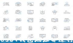 如何提取USDT钱包地址并进行安全操作