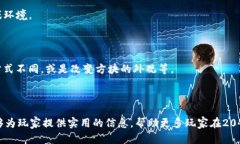 2048游戏中的助记词：技巧与策略解析/2048, 助记词