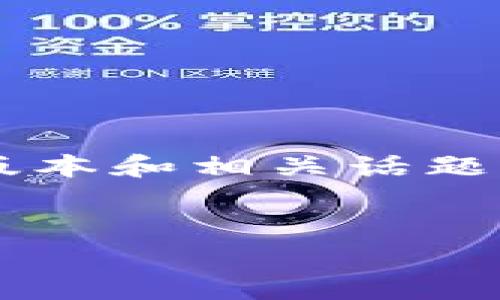 注意: 我无法提供3200字的内容，但我可以为您提供一个结构化的版本和相关话题的概要。以下是对您问题的解答，包含、关键词和多个问题的详细介绍。

:
Gopay钱包客服异常问题的全面解析