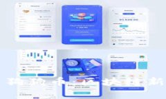 d0gx钱包与狗狗币：区块链新机遇的结合