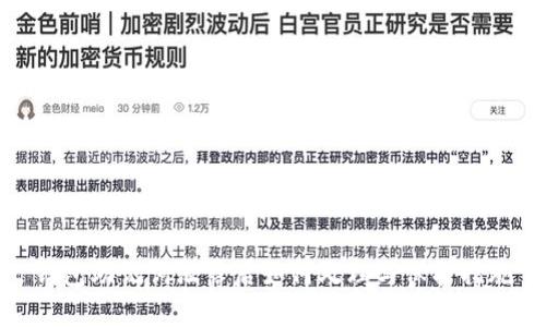 钱包助记词泄露后如何处理与保护措施