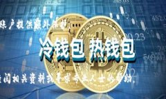 思考一个且的优质ziaotiUSDT提现到以太坊钱包的完