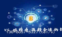  门罗币 vs 比特币：选择合适的钱包地址