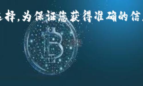 请注意以下内容仅供参考，投资虚拟币会有风险，务必谨慎选择。为保证您获得准确的信息，请咨询专业人士。以下内容将围绕“虚拟币key”进行展开。


虚拟币Key的全面解析：定义、种类及投资策略