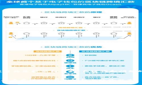 为了保持简洁，我将为您提供相关的、关键词和问题的格式。如下所示。

zisa
tpWallet以太坊买币靠谱吗？全面解析与经验分享
