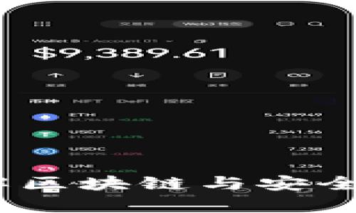 比特币：了解区块链与安全存储的核心